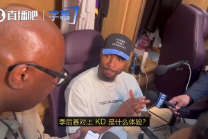 季后赛对上KD啥感觉？斯玛特：太残酷了！但我们也不会让他好受